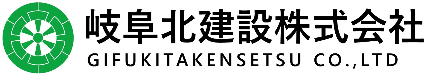 岐阜北建設(株)