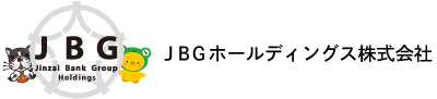 ＪＢＧホールディングス株式会社