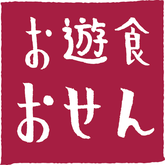 おせん