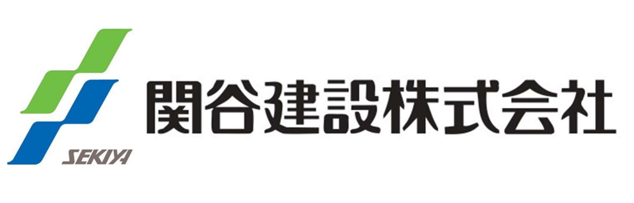 関谷建設(株)