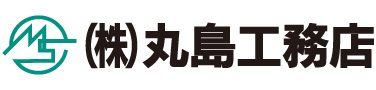 丸島工務店