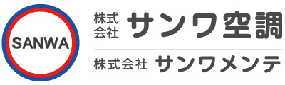 株式会社サンワ空調